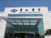 康比电子有限公司